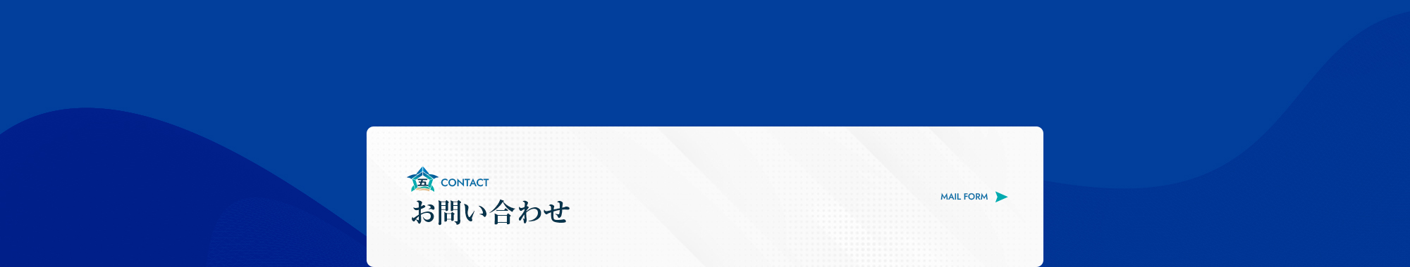 bnr_contact_off